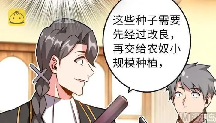 《放开那个女巫》96 甘甜图55