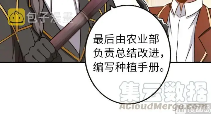 《放开那个女巫》96 甘甜图56