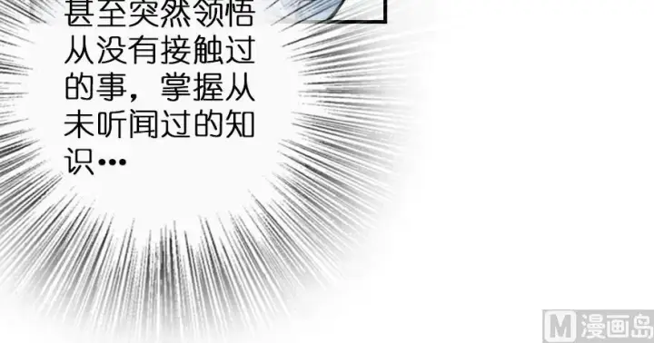 《放开那个女巫》96 甘甜图59