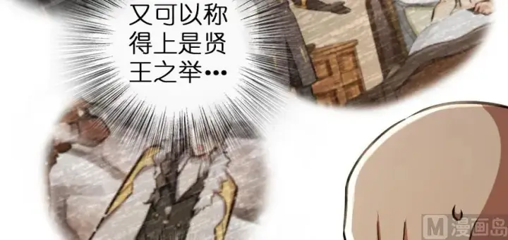 《放开那个女巫》96 甘甜图62