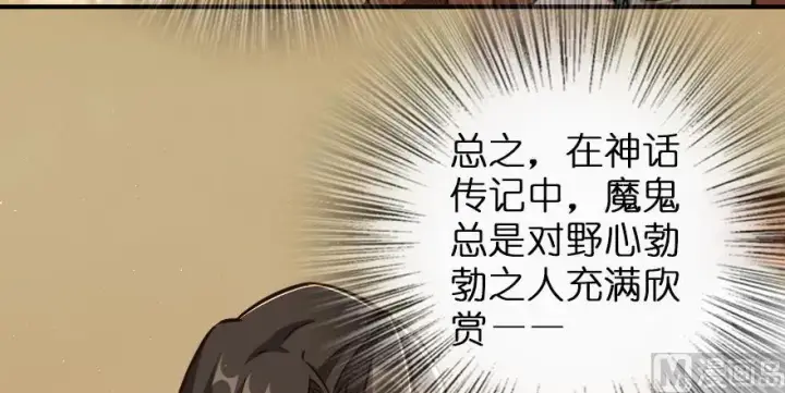 《放开那个女巫》96 甘甜图64