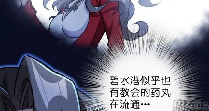 《放开那个女巫》96 甘甜图79