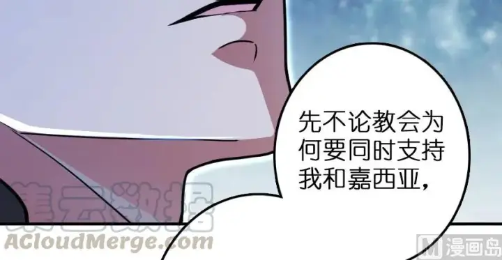 《放开那个女巫》96 甘甜图81