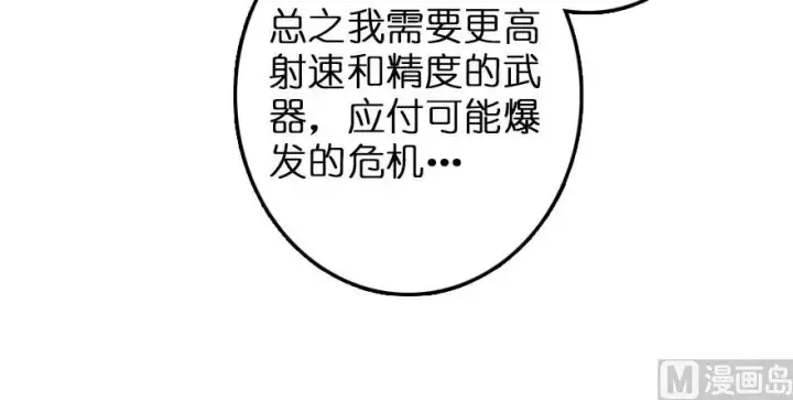 《放开那个女巫》96 甘甜图82