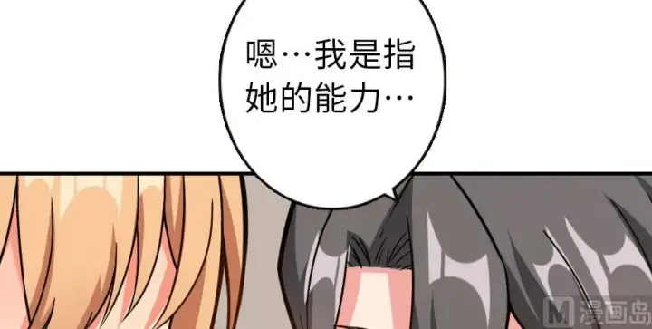 《放开那个女巫》96 甘甜图93