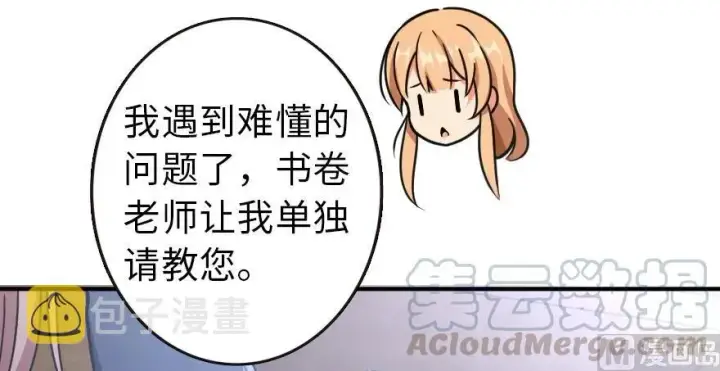 《放开那个女巫》96 甘甜图96