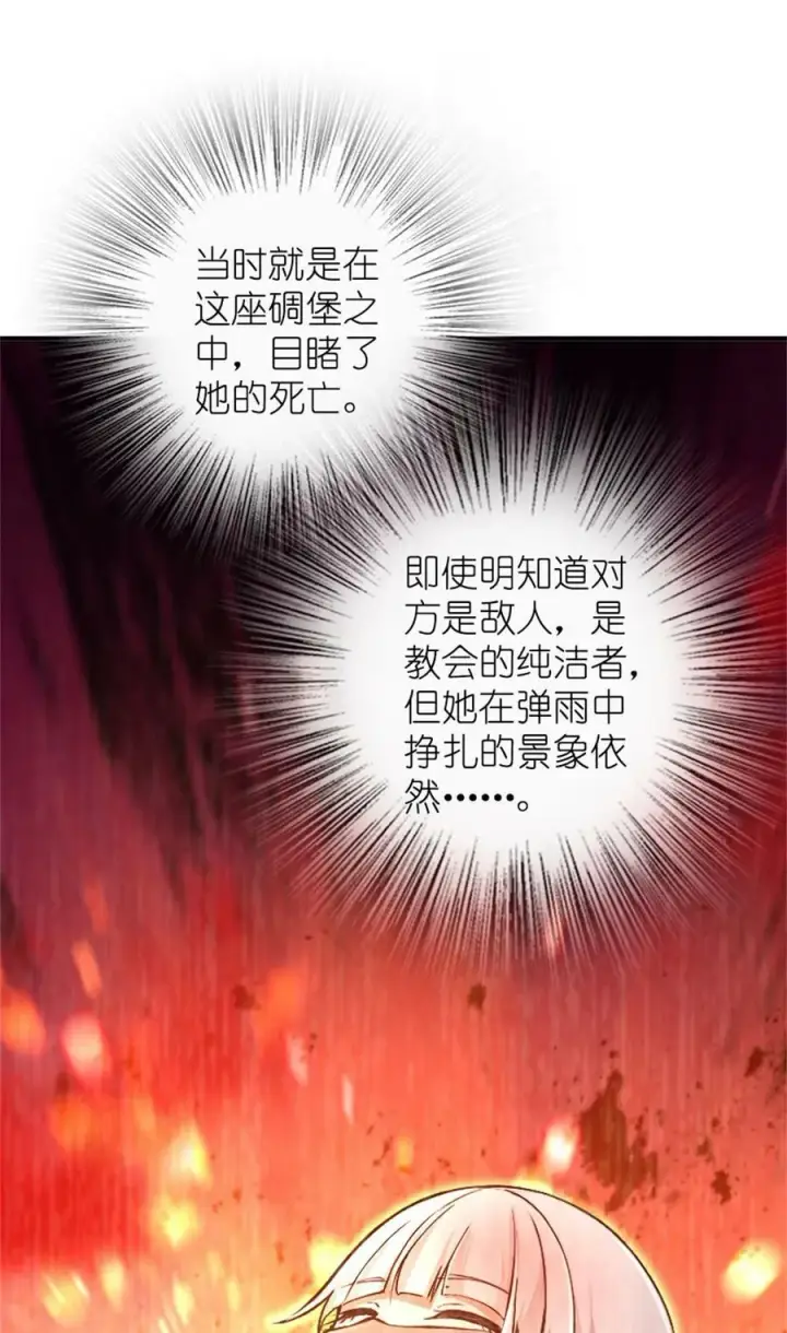 《放开那个女巫》480 突然出现的“敌人”图10