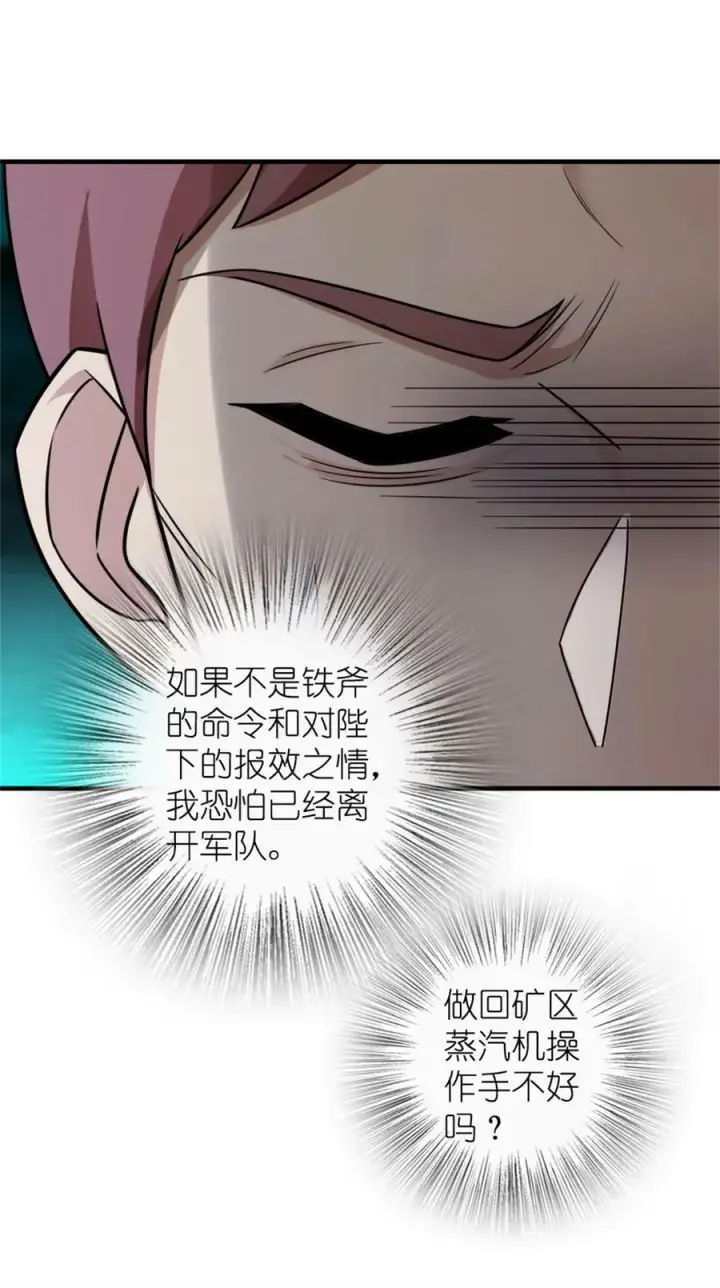 《放开那个女巫》480 突然出现的“敌人”图12