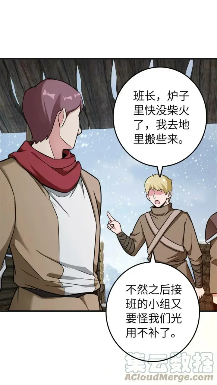 《放开那个女巫》480 突然出现的“敌人”图13