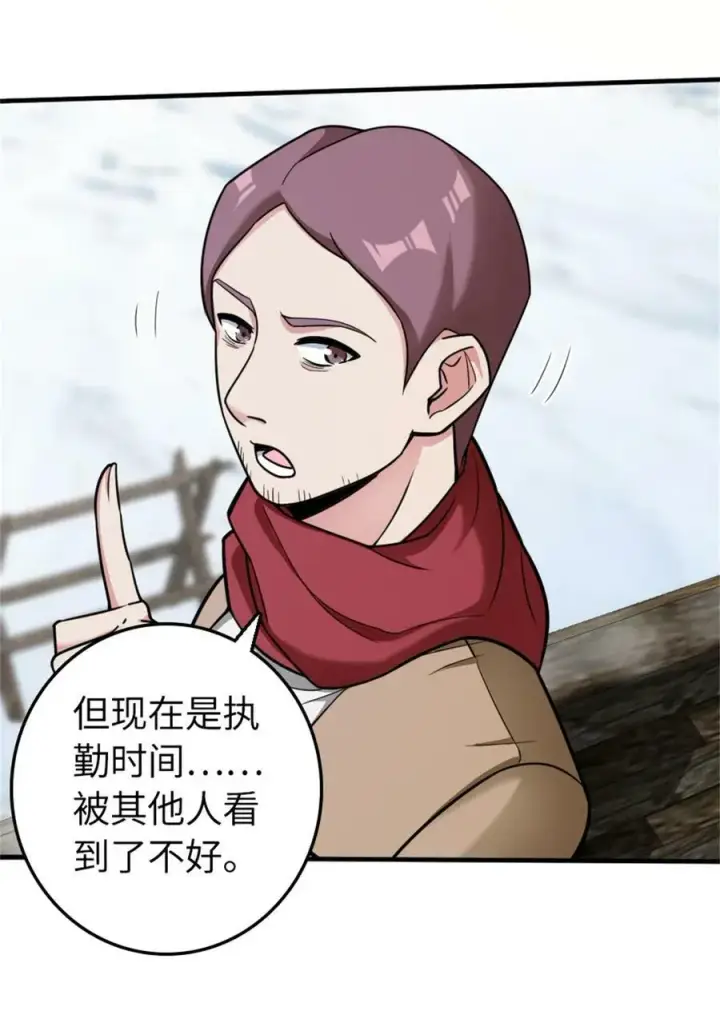 《放开那个女巫》480 突然出现的“敌人”图14