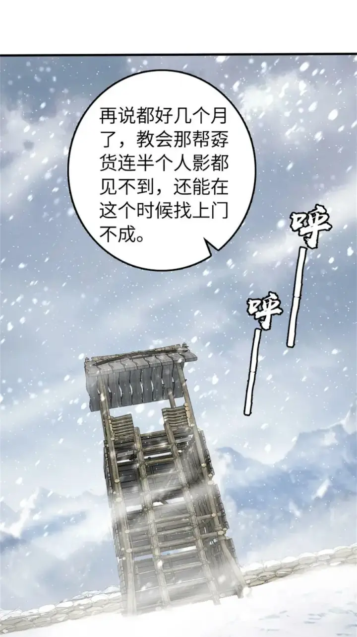 《放开那个女巫》480 突然出现的“敌人”图16