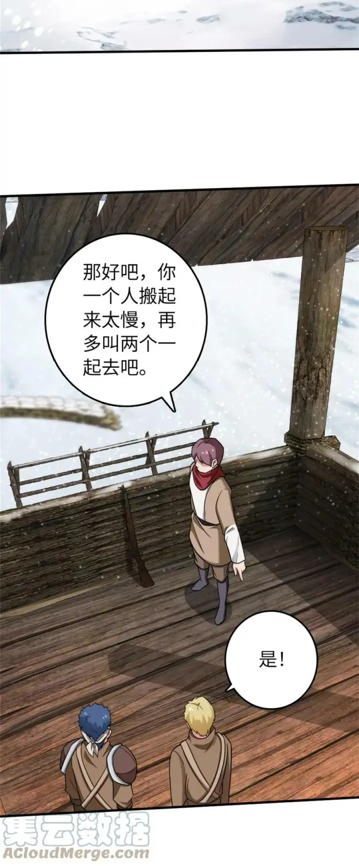 《放开那个女巫》480 突然出现的“敌人”图17