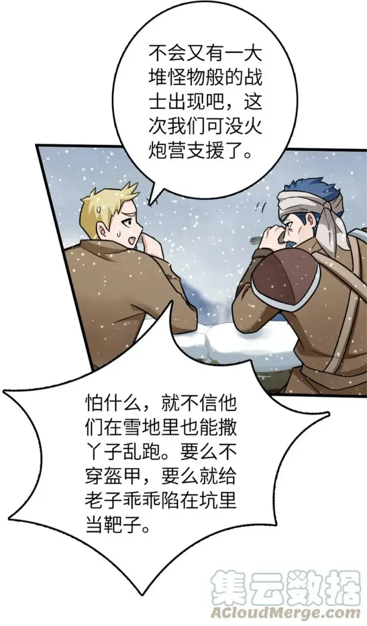 《放开那个女巫》480 突然出现的“敌人”图31
