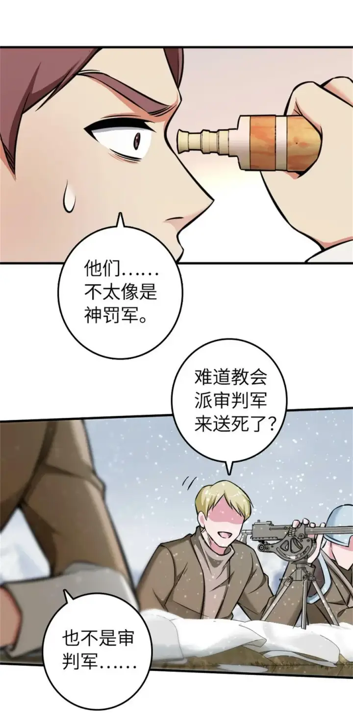 《放开那个女巫》480 突然出现的“敌人”图34