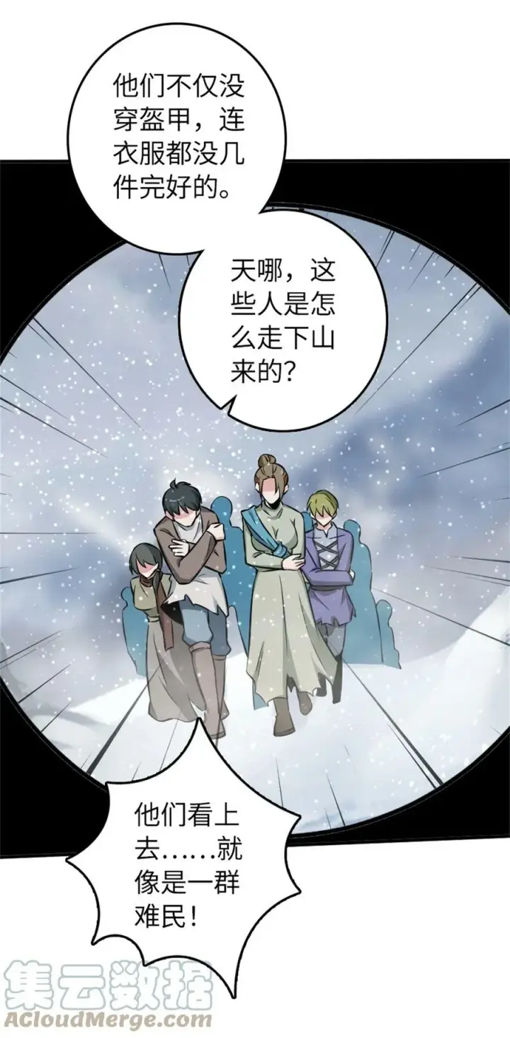 《放开那个女巫》480 突然出现的“敌人”图35