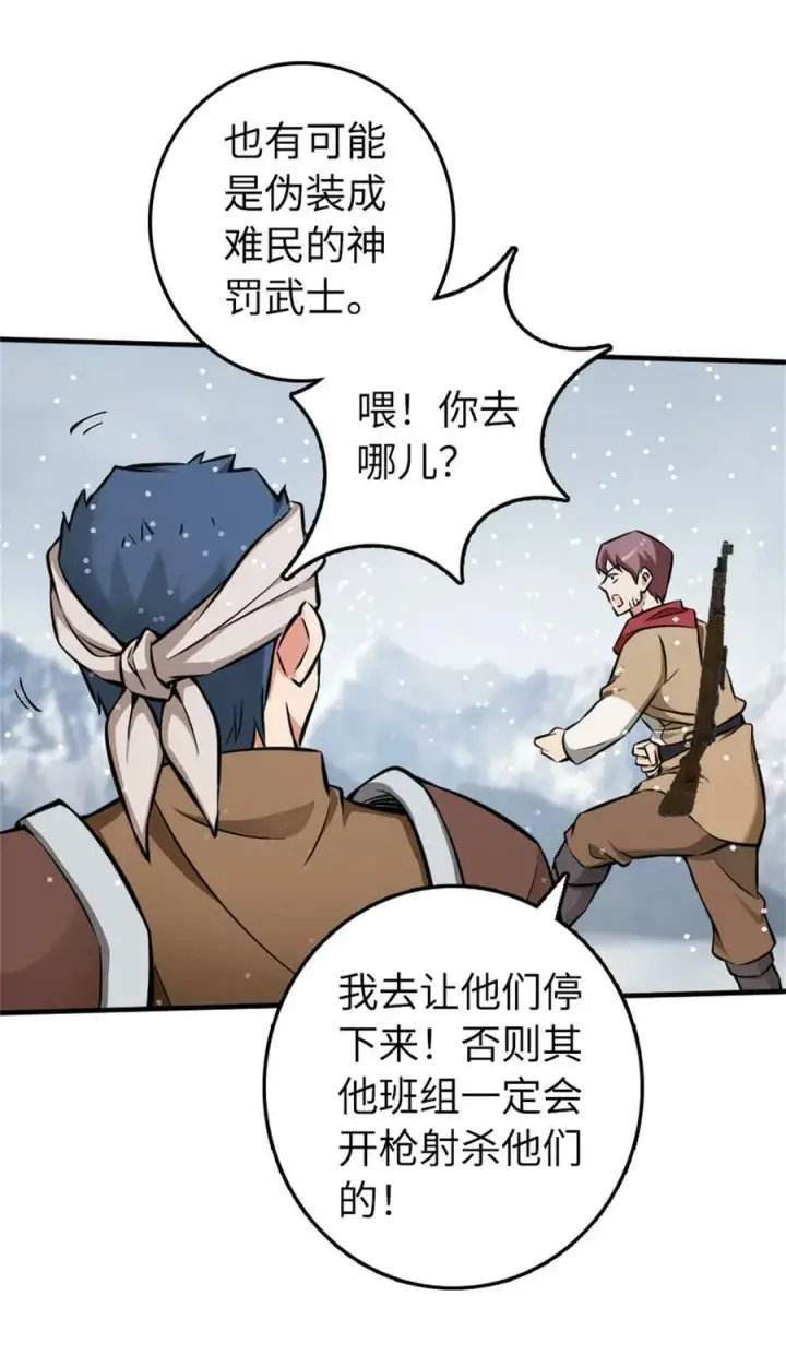 《放开那个女巫》480 突然出现的“敌人”图36