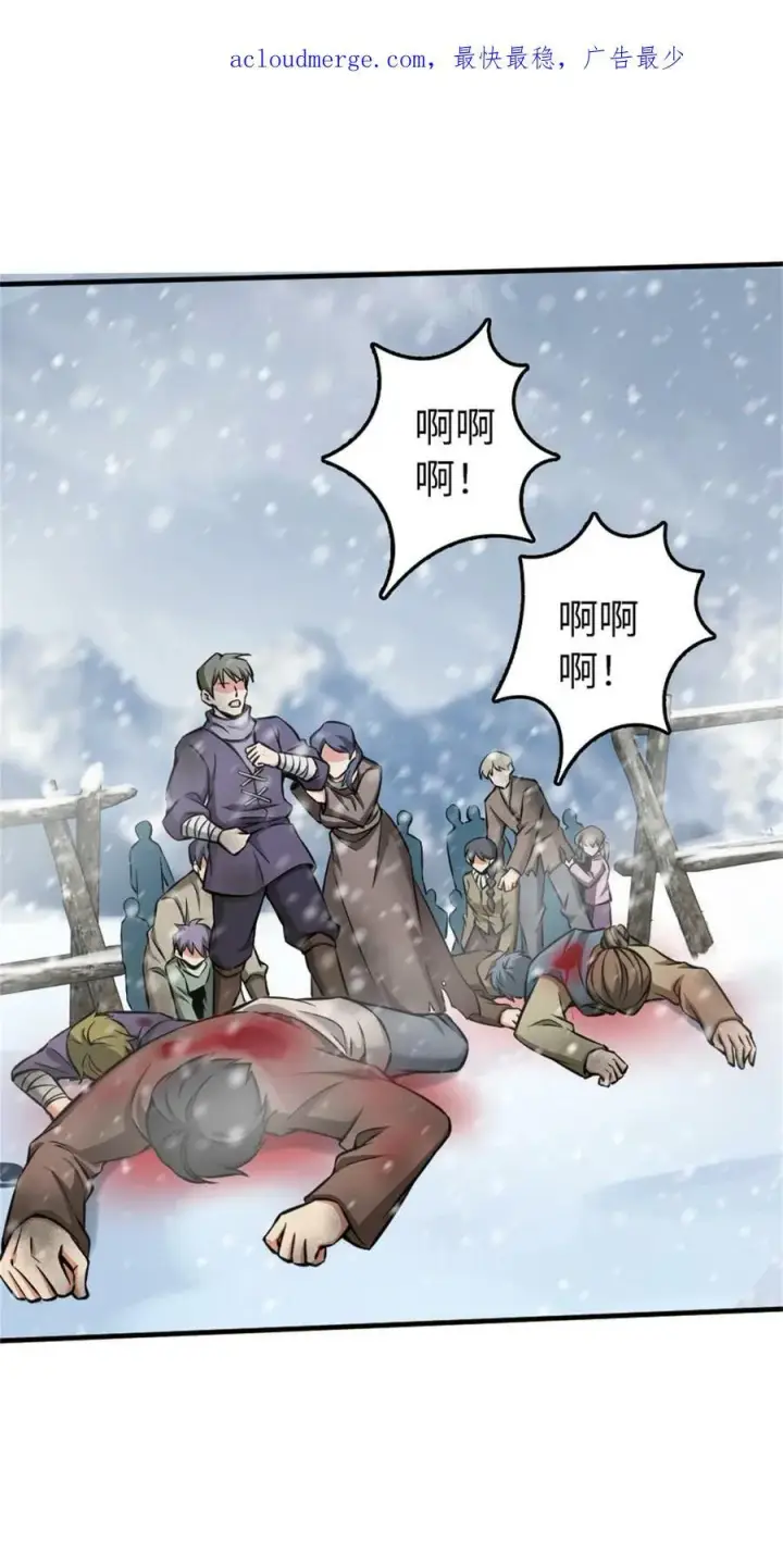 《放开那个女巫》480 突然出现的“敌人”图46