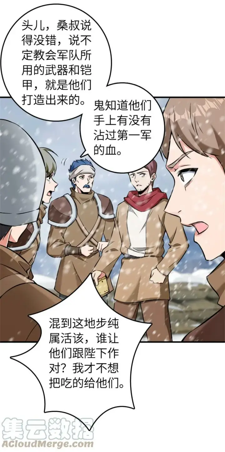 《放开那个女巫》481 最后的“教皇”图13