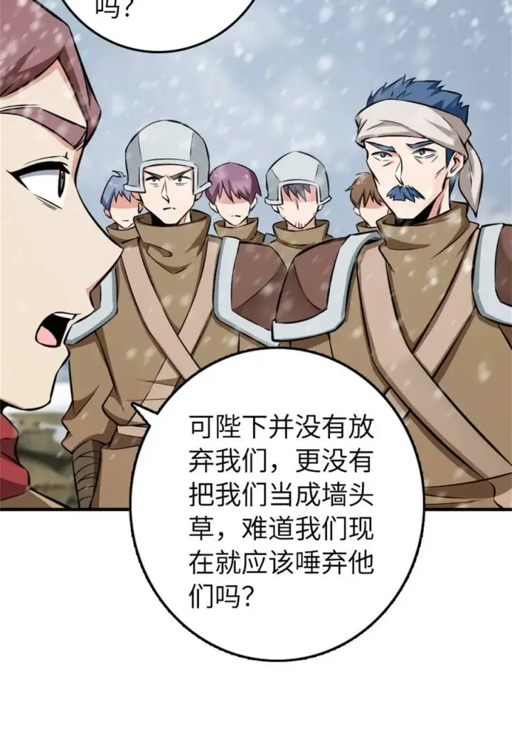 《放开那个女巫》481 最后的“教皇”图15