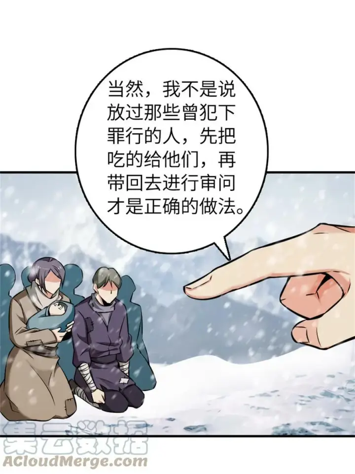 《放开那个女巫》481 最后的“教皇”图16