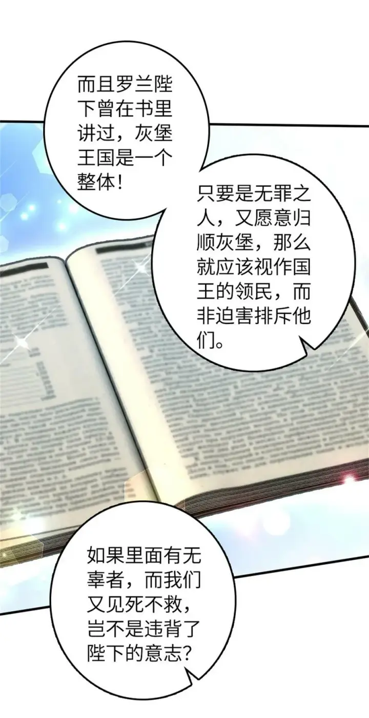 《放开那个女巫》481 最后的“教皇”图17