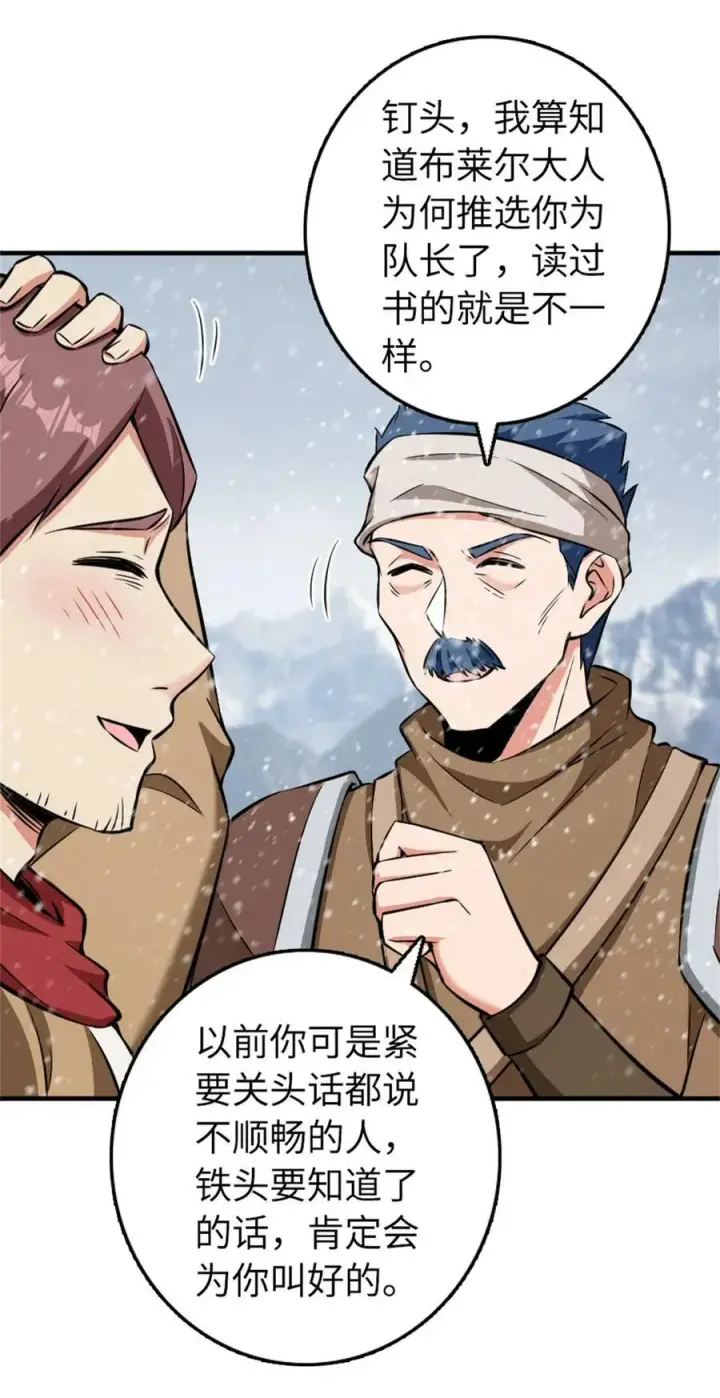 《放开那个女巫》481 最后的“教皇”图18