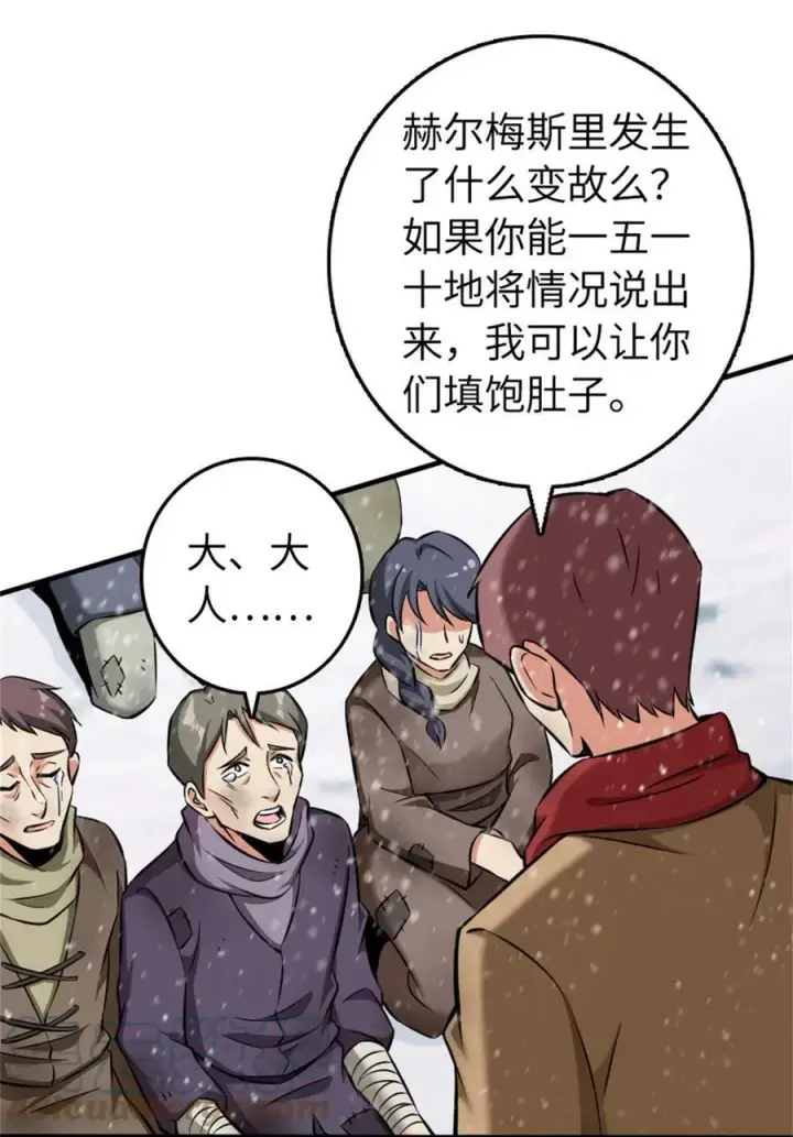 《放开那个女巫》481 最后的“教皇”图19