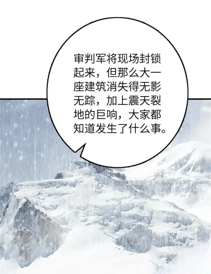 《放开那个女巫》481 最后的“教皇”图21