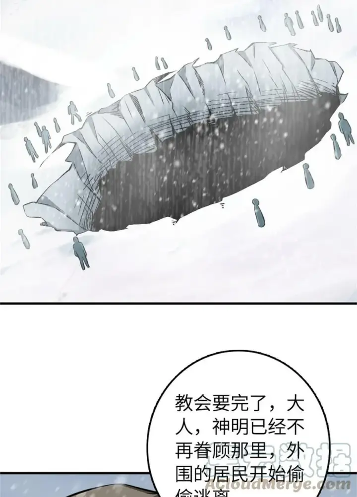 《放开那个女巫》481 最后的“教皇”图22