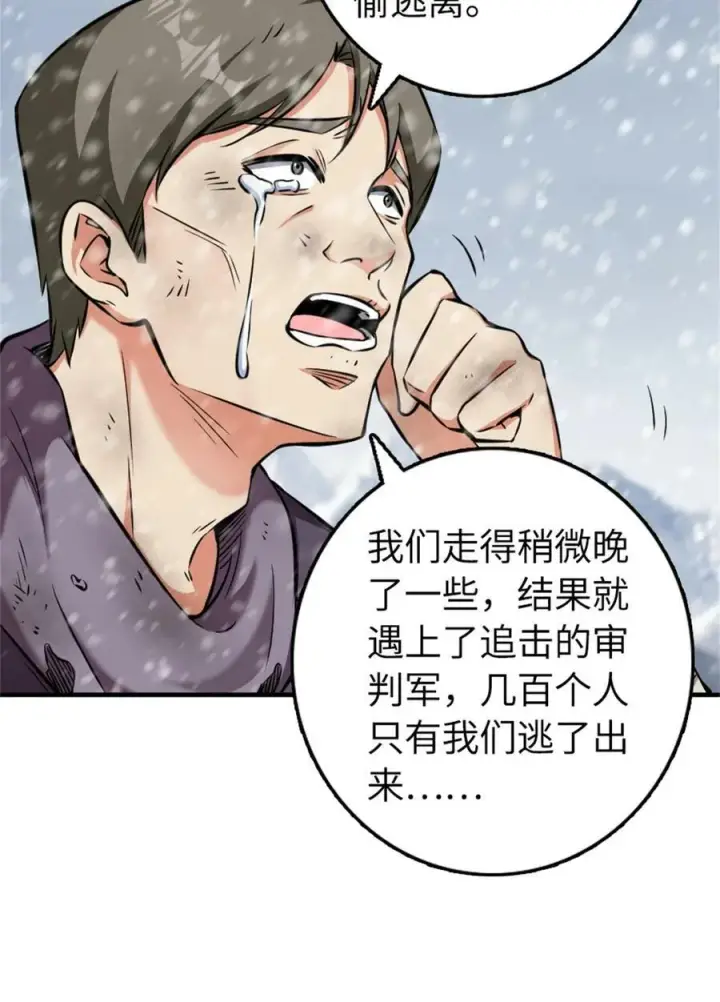 《放开那个女巫》481 最后的“教皇”图23
