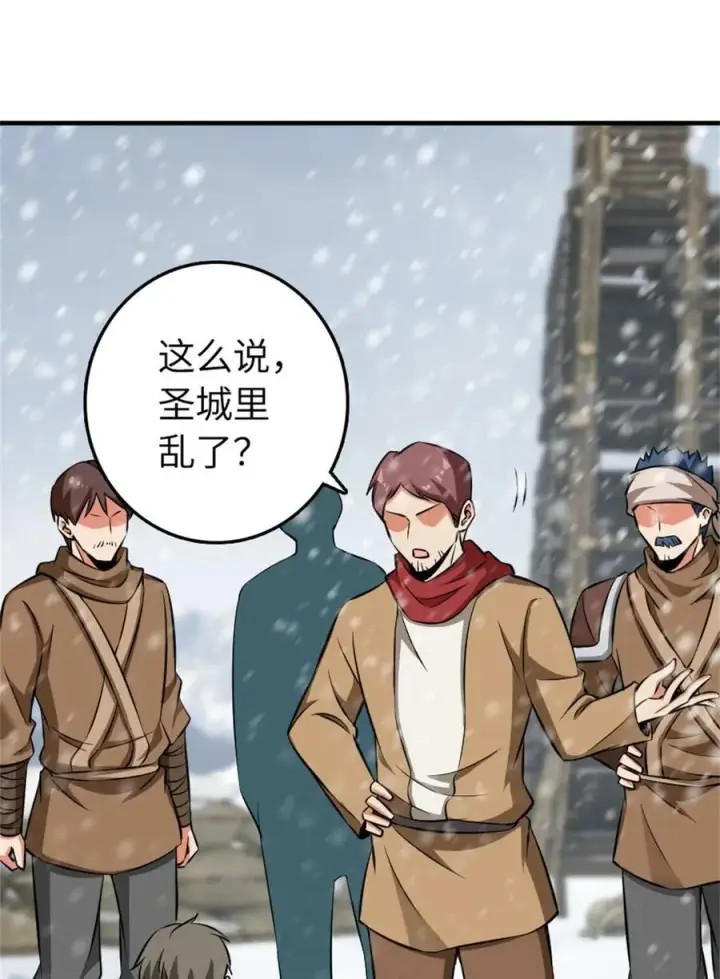 《放开那个女巫》481 最后的“教皇”图24
