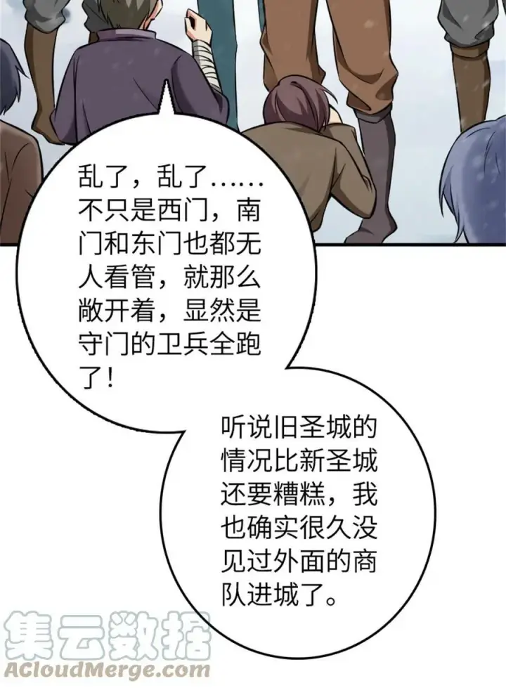 《放开那个女巫》481 最后的“教皇”图25