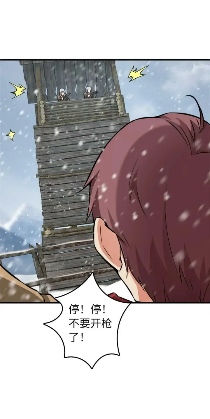 《放开那个女巫》481 最后的“教皇”图3