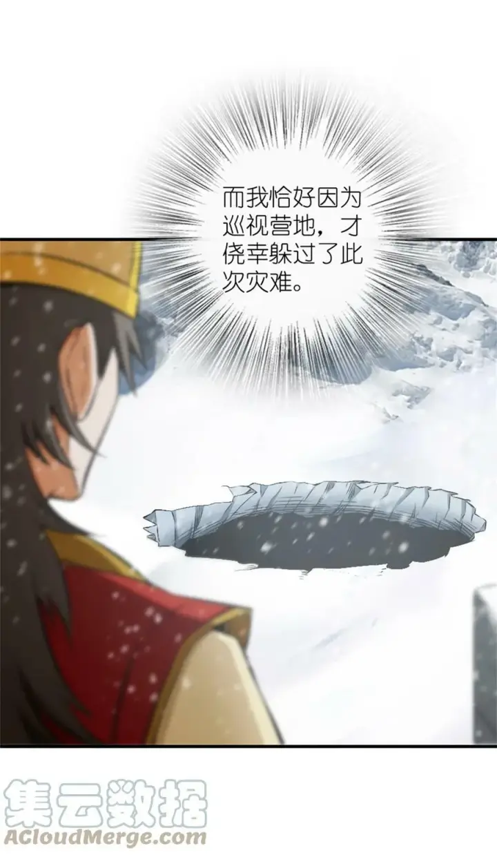 《放开那个女巫》481 最后的“教皇”图31