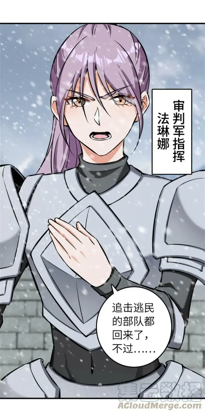 《放开那个女巫》481 最后的“教皇”图34