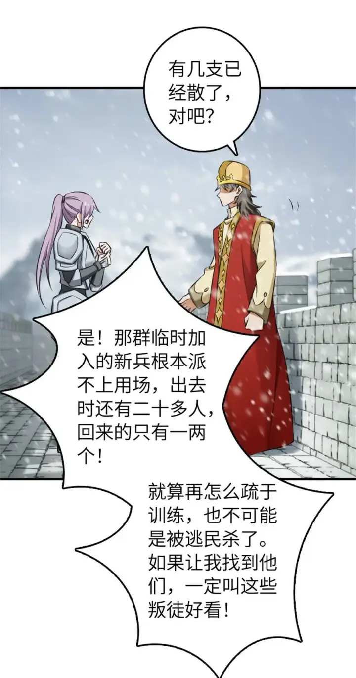 《放开那个女巫》481 最后的“教皇”图35