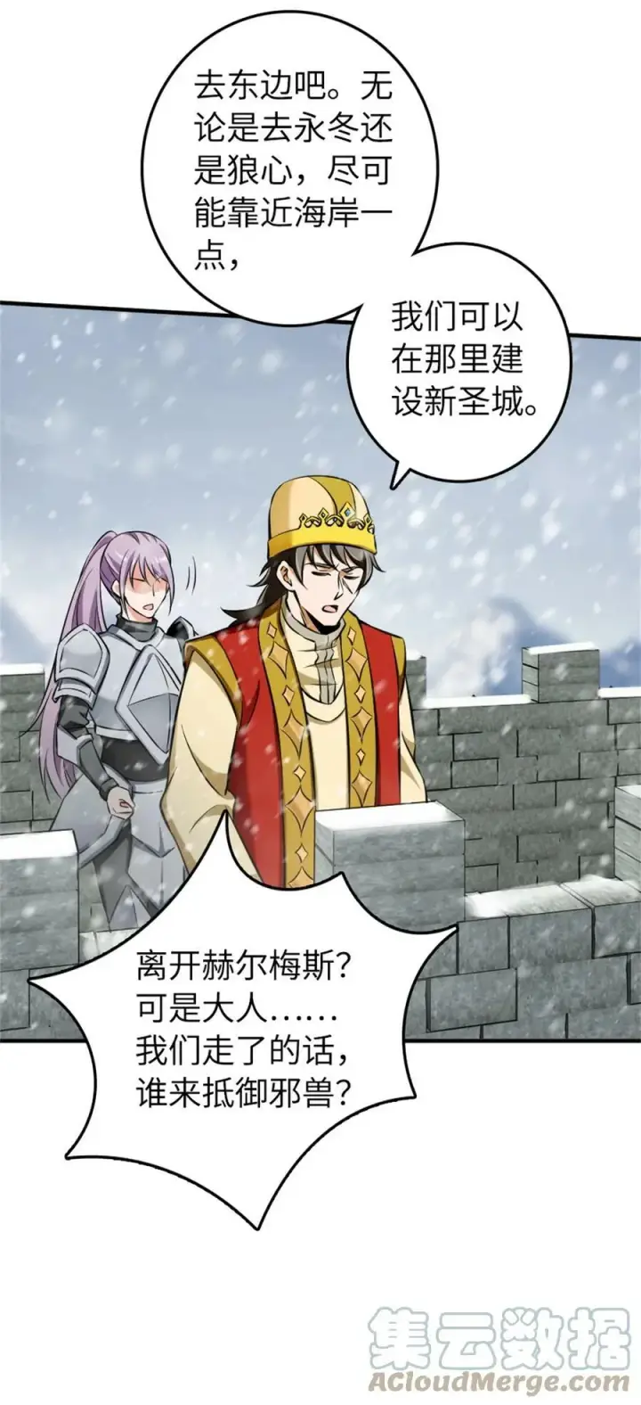 《放开那个女巫》481 最后的“教皇”图37