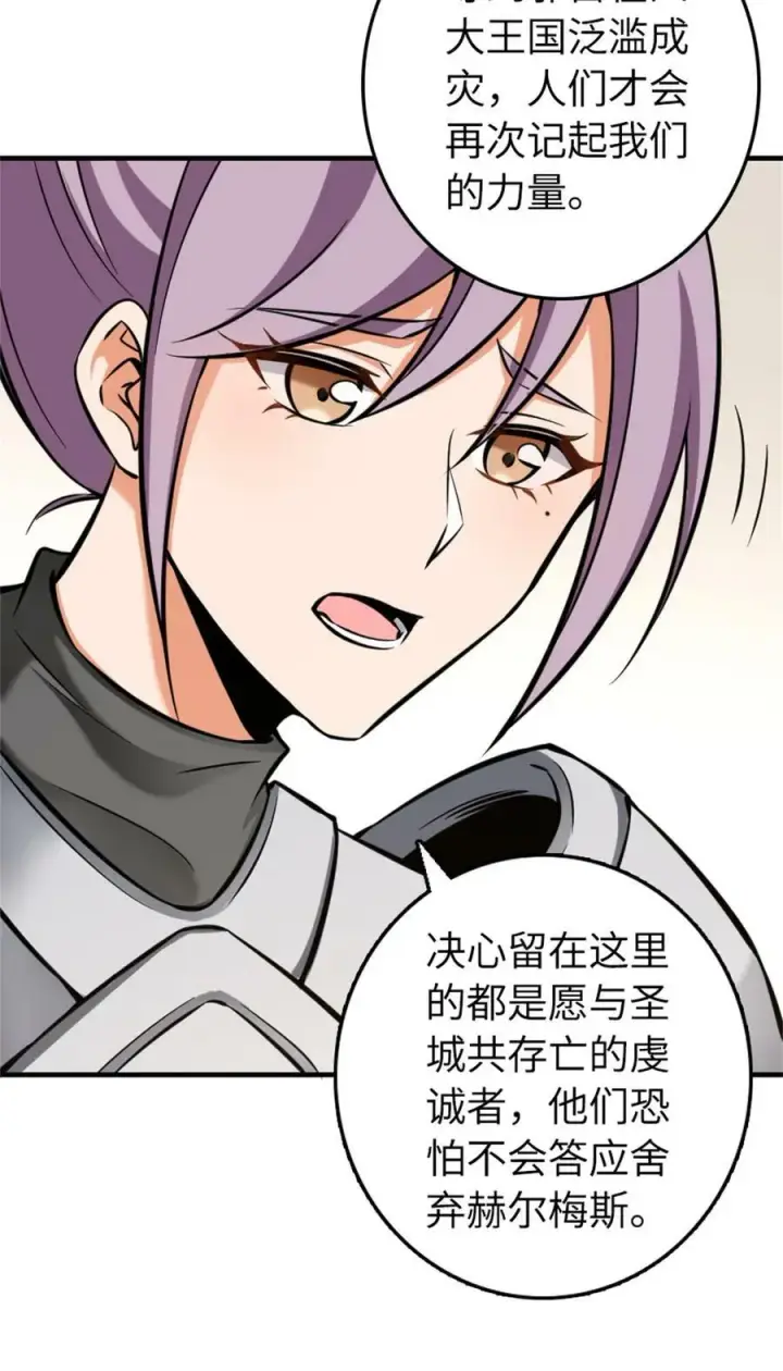 《放开那个女巫》481 最后的“教皇”图39