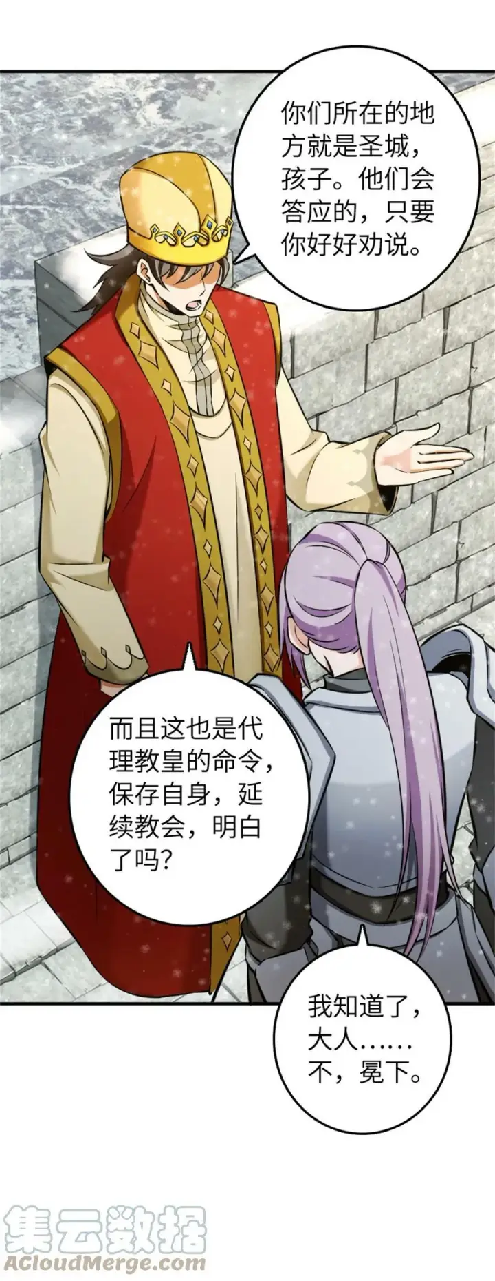 《放开那个女巫》481 最后的“教皇”图40