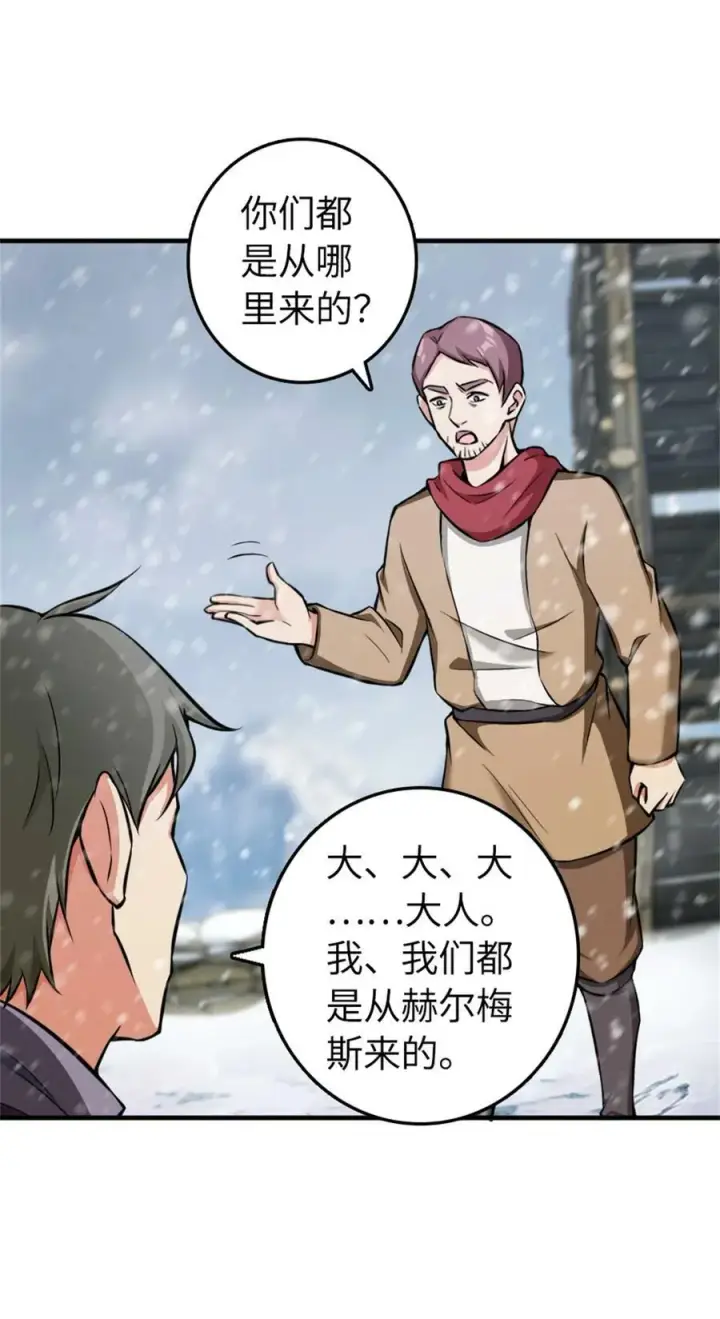 《放开那个女巫》481 最后的“教皇”图5