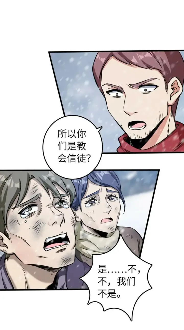 《放开那个女巫》481 最后的“教皇”图6