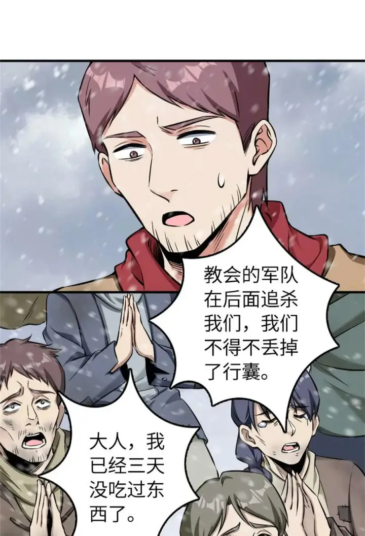 《放开那个女巫》481 最后的“教皇”图8