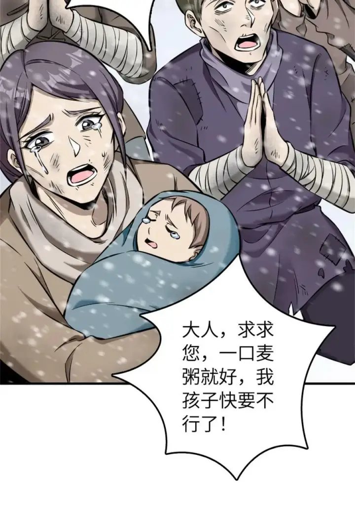 《放开那个女巫》481 最后的“教皇”图9