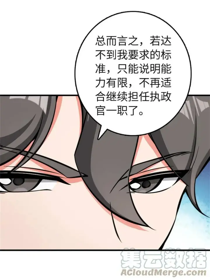 《放开那个女巫》482 春耕大作战图10