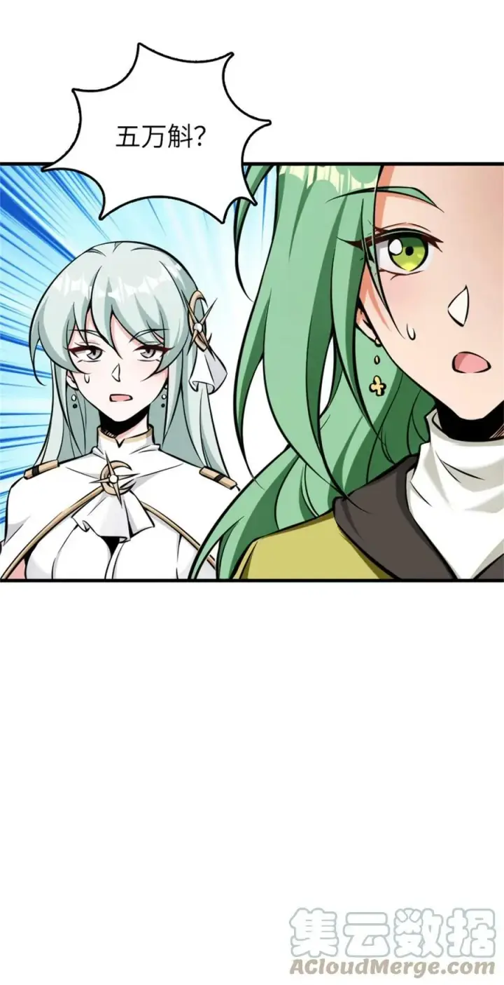 《放开那个女巫》482 春耕大作战图13