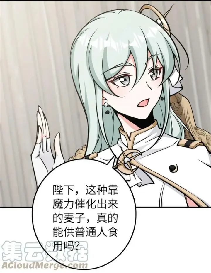 《放开那个女巫》482 春耕大作战图19