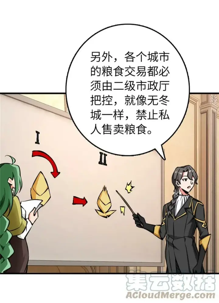 《放开那个女巫》482 春耕大作战图22