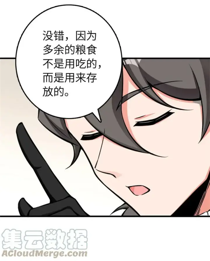 《放开那个女巫》482 春耕大作战图25