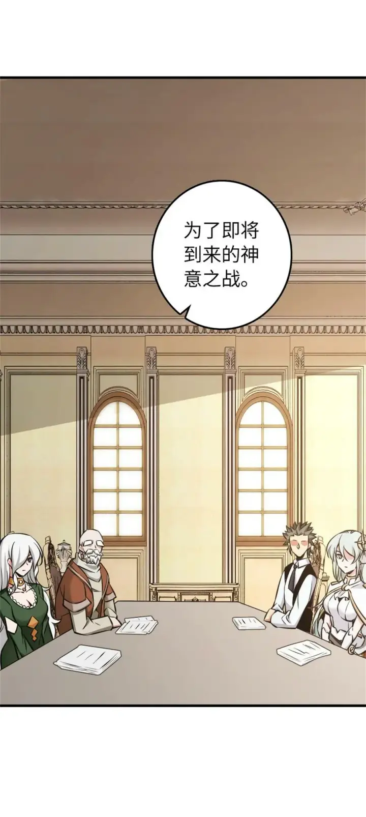 《放开那个女巫》482 春耕大作战图26