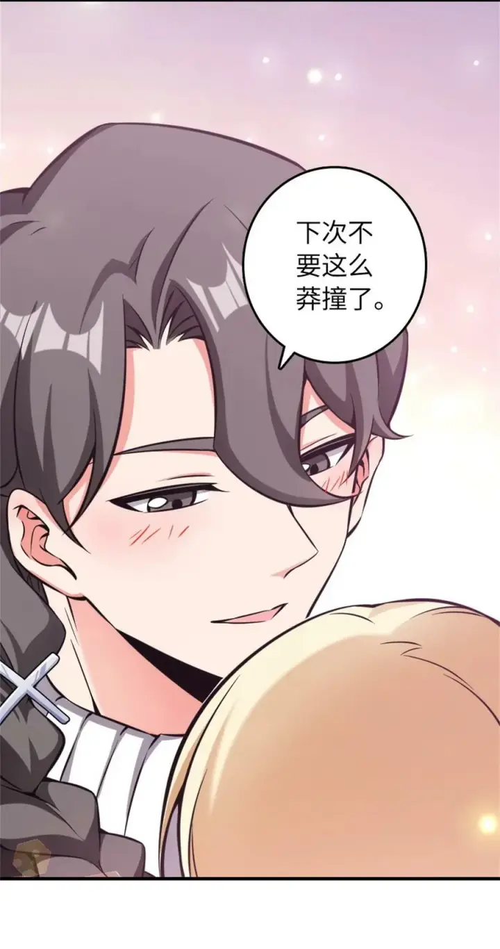 《放开那个女巫》482 春耕大作战图32
